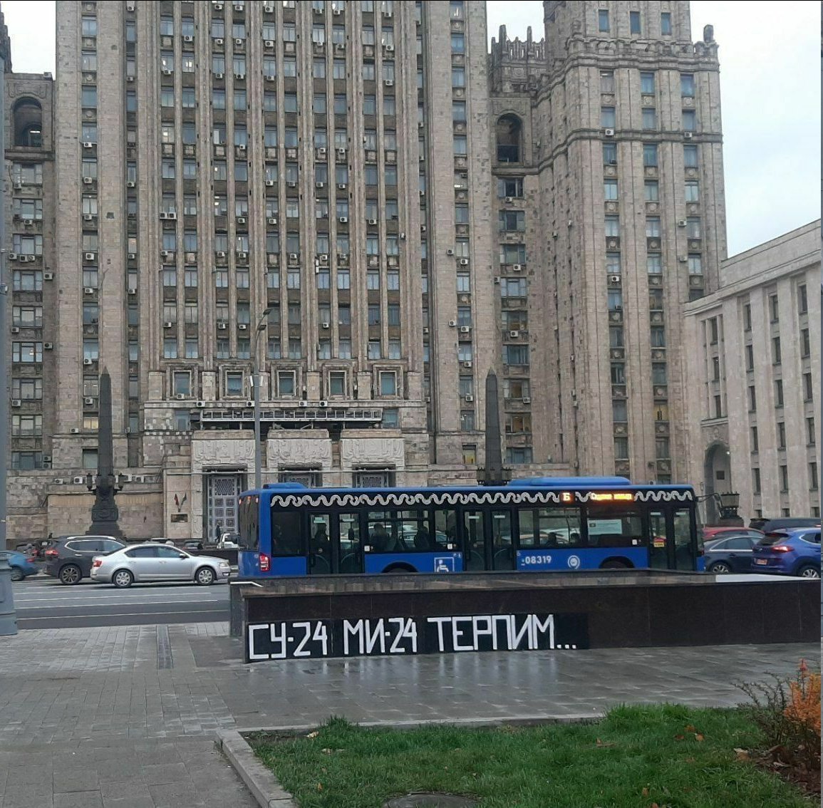 1155x1134, 297 Kb / су-24, ми-24, терпим, плакат, москва, МИД, политота