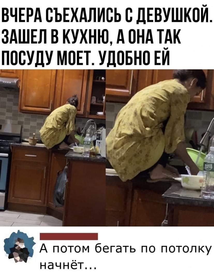 827x1065, 77 Kb / кухня, посуда, на корточках, сидит, пятка, шлепки