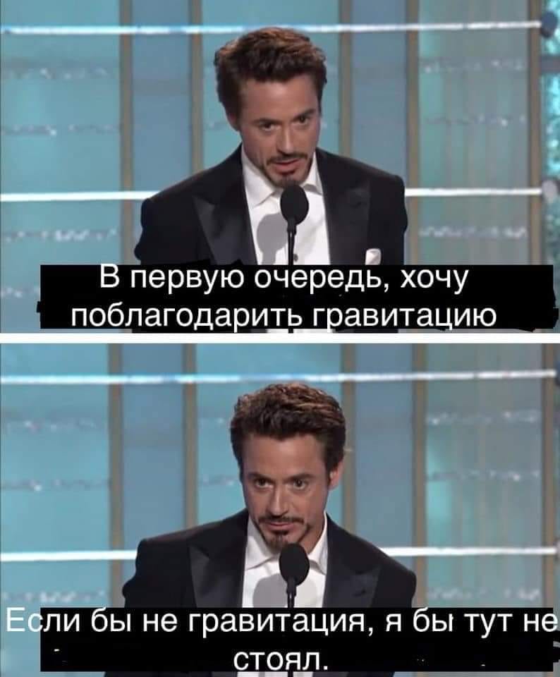 794x960, 56 Kb / гравитация