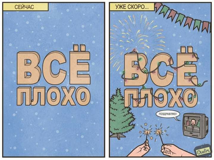 720x540, 72 Kb / все плохо, новый год