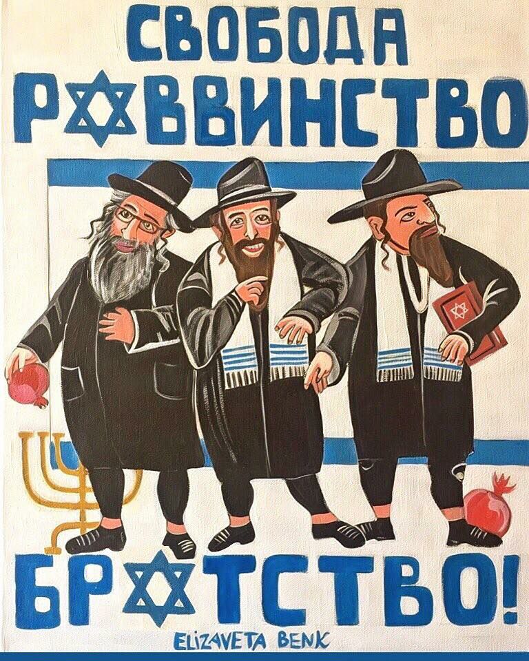 768x960, 188 Kb / евреи, звезда Давида, раввины