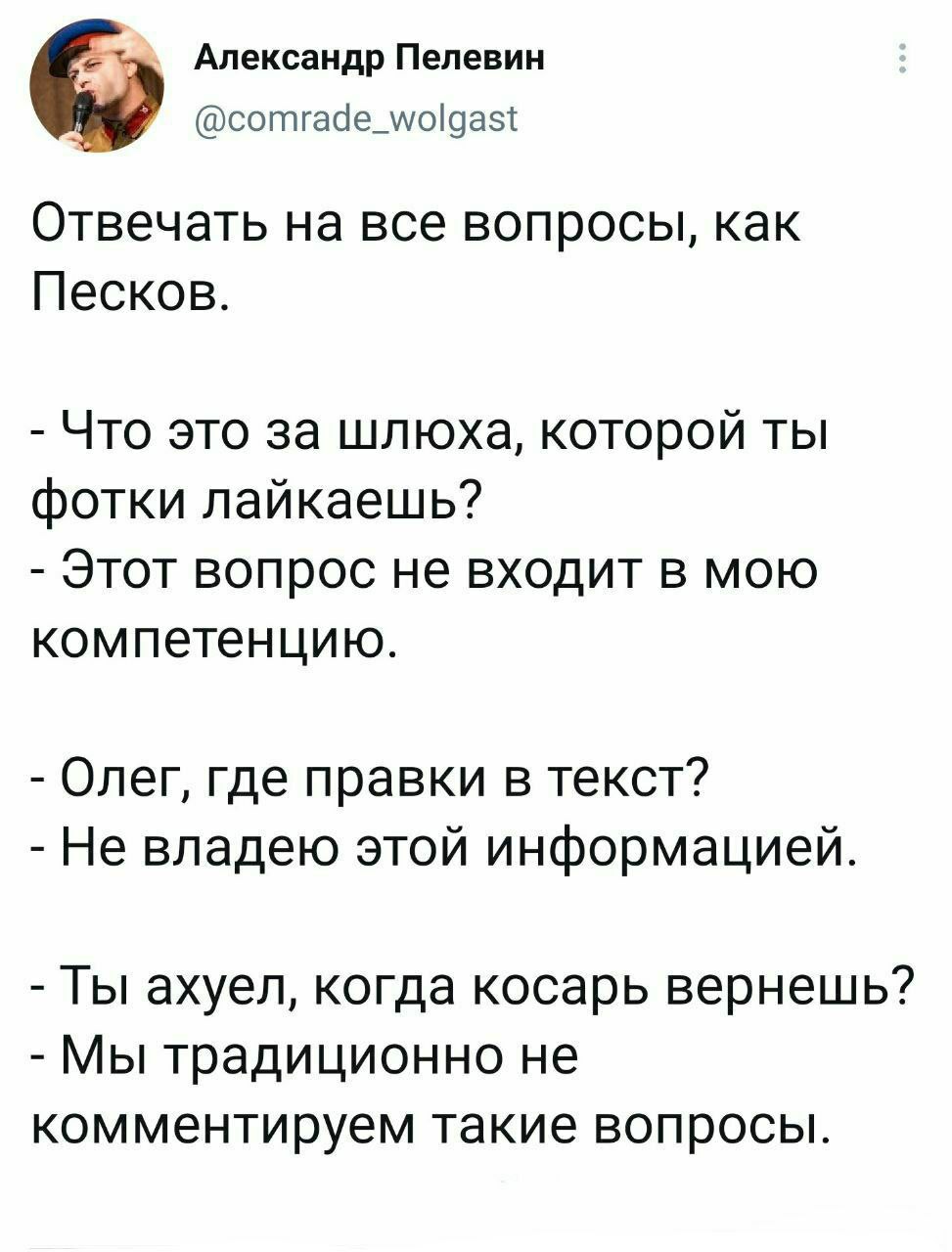 973x1280, 132 Kb / песков, вопросы, ответы