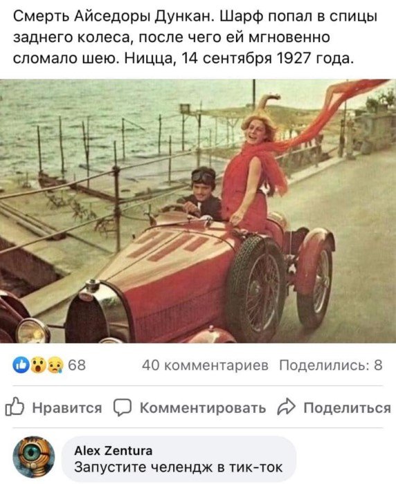 572x700, 83 Kb / Дункан, шарф, челендж
