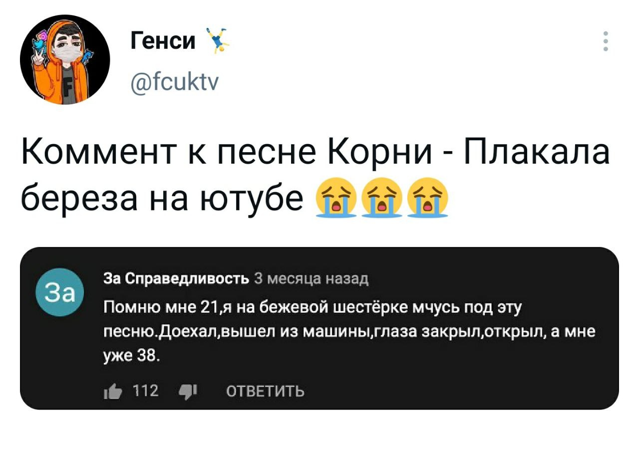 1280x952, 100 Kb / корни, плакала береза, коммент, шестерка