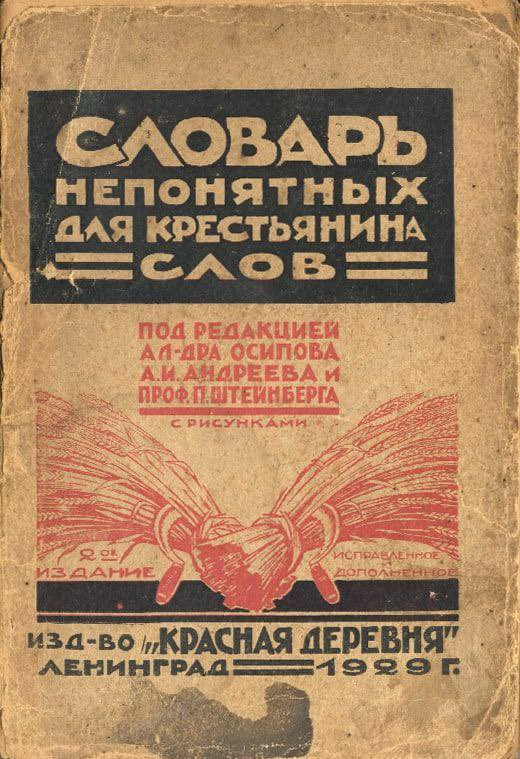 520x759, 104 Kb / книга, словарь