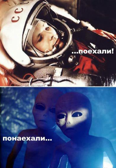 392x565, 69 Kb / Гагарин, пришельцы