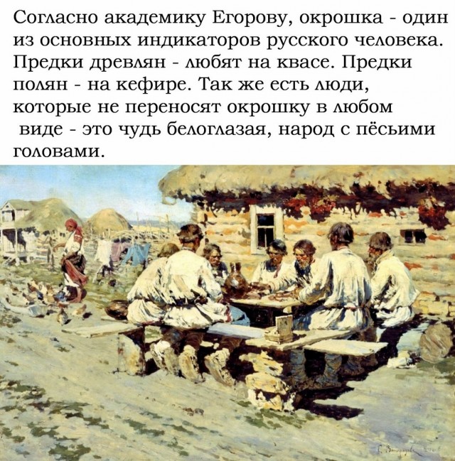 640x649, 148 Kb / Окрошка, квас, кефир