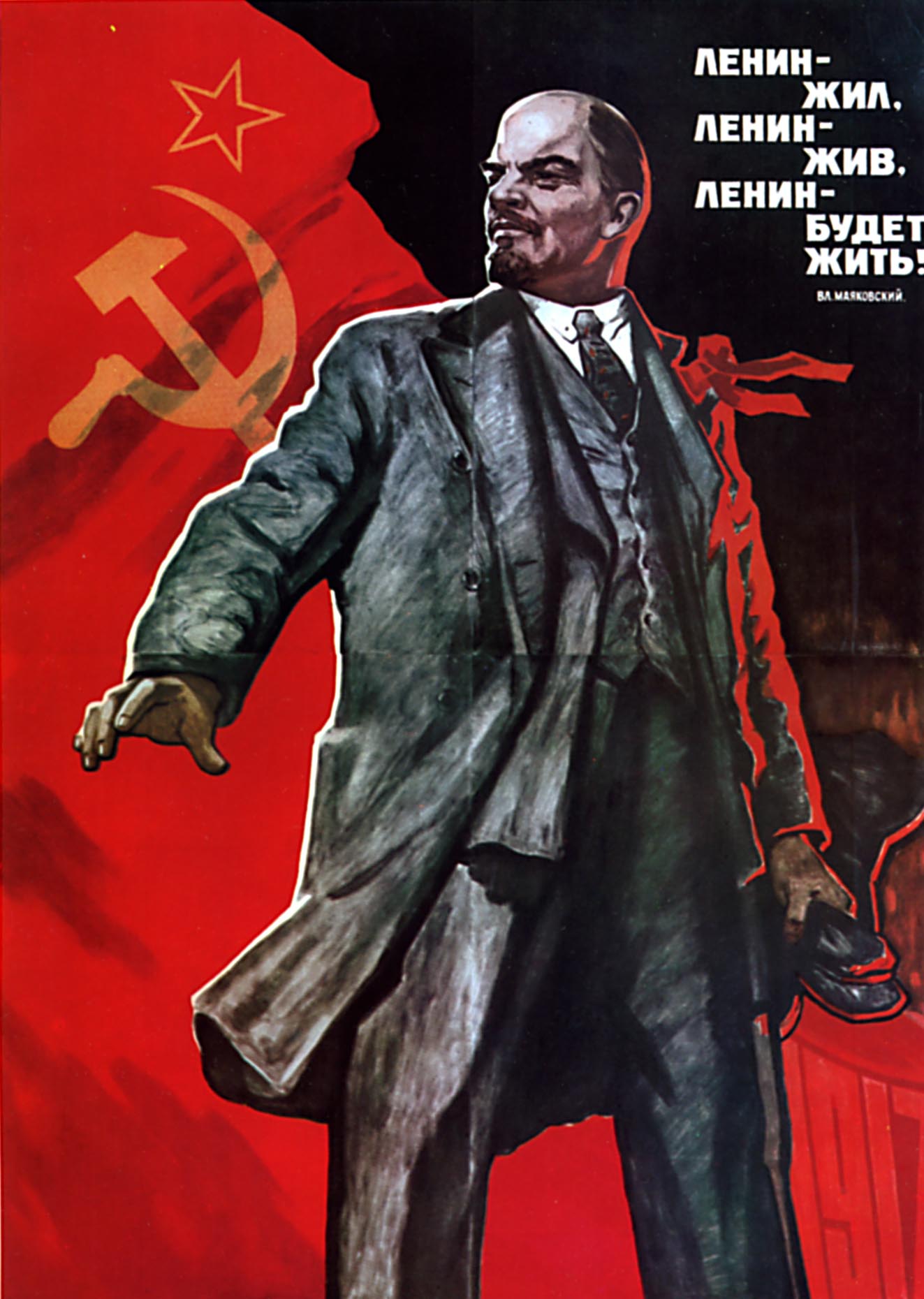1323x1860, 212 Kb / Ленин, 22 апреля, плакат