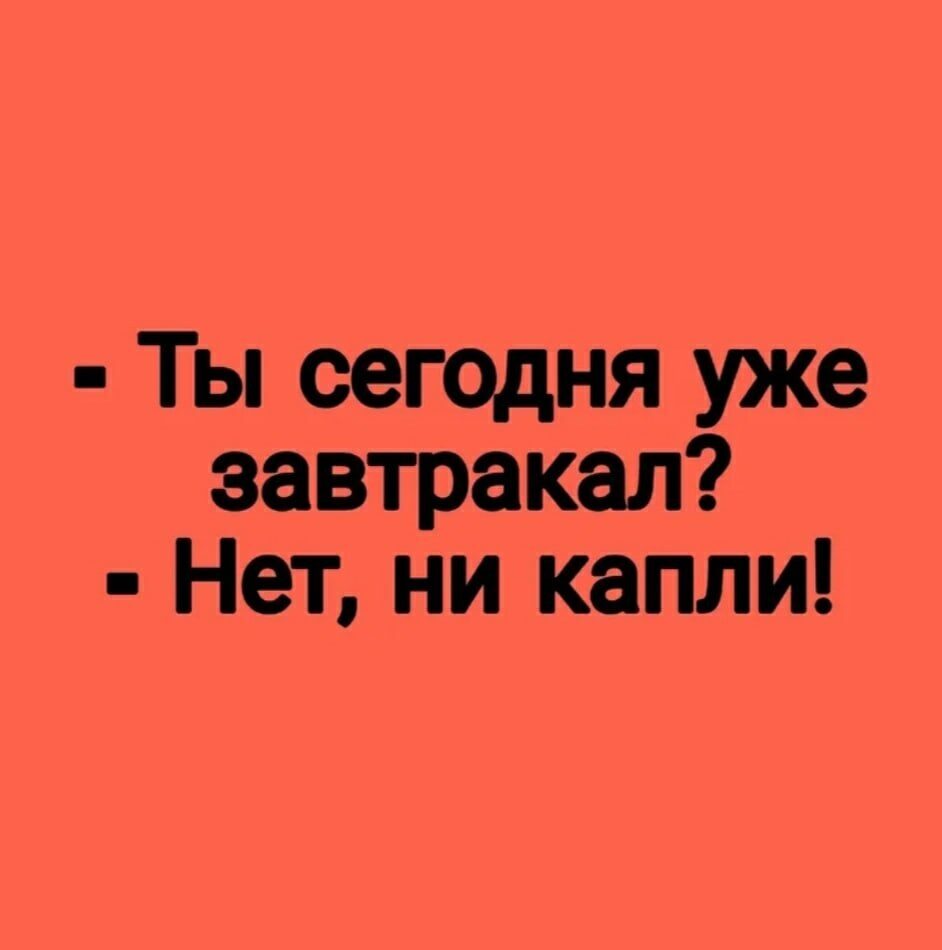 942x950, 34 Kb / завтрак, капля