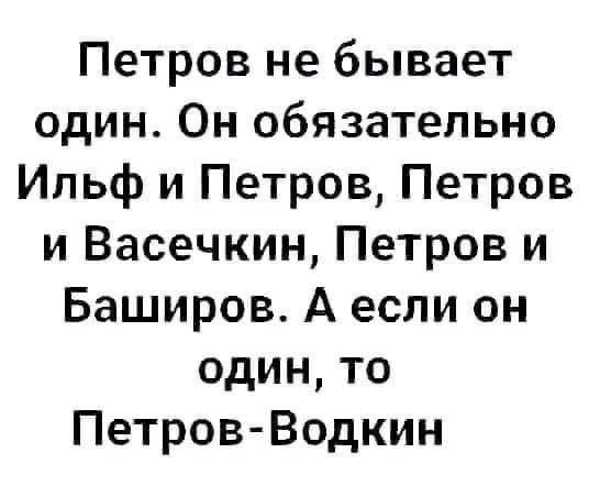 546x442, 39 Kb / петров