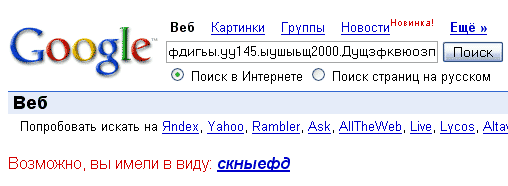 508x186, 6 Kb / google, скныефд, поиск, запрос