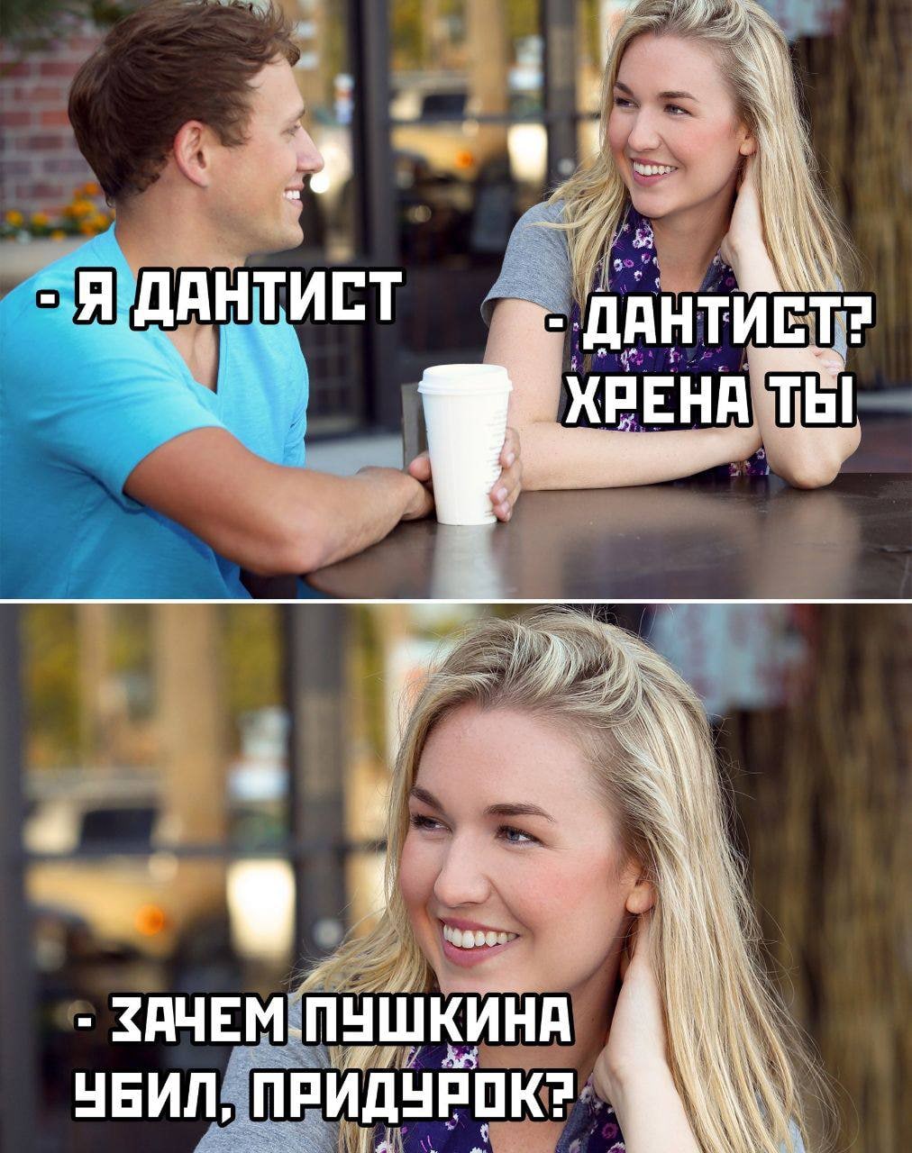 1012x1280, 218 Kb / дантист, пушкин, убил