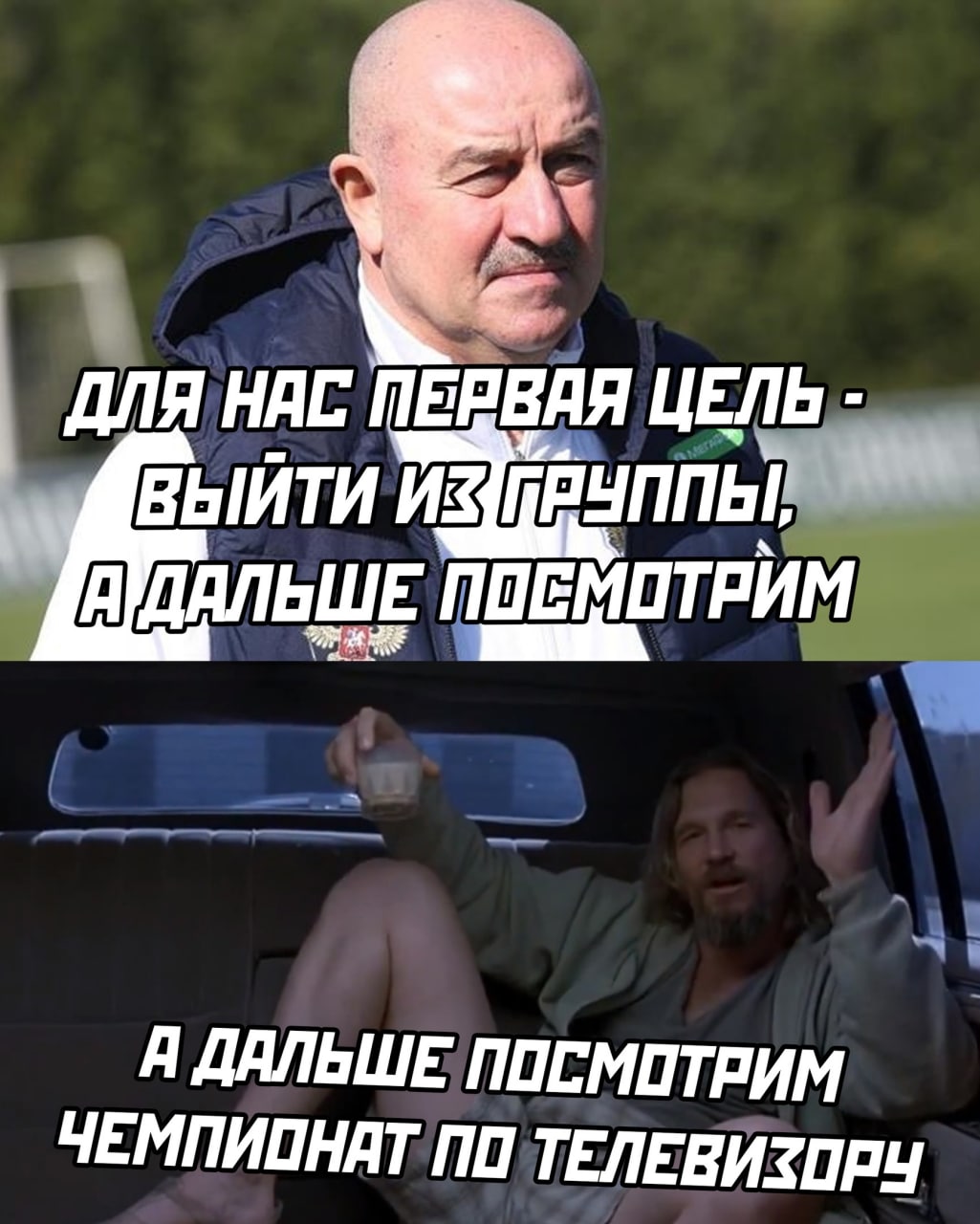 1025x1280, 170 Kb / Цель, группа, телевизор