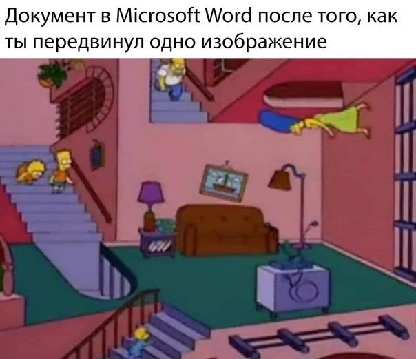 604x521, 48 Kb / word, документ, изображение, бардак