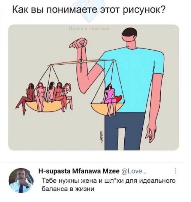 640x678, 47 Kb / Жена, шлюхи, баланс