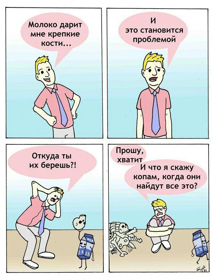 700x911, 117 Kb / Молоко, кости
