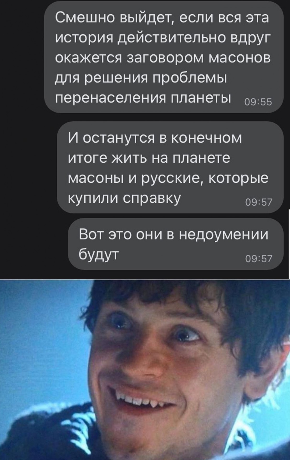 1212x1920, 256 Kb / вакцина, заговор, справка, пандемия, ковид, масоны
