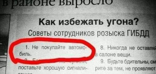 604x288, 47 Kb / угон, совет, гибдд