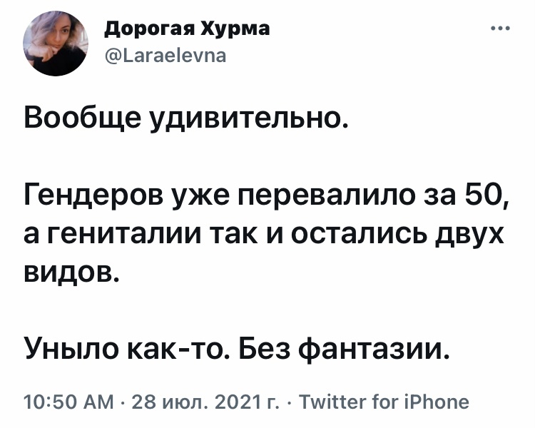 750x600, 82 Kb / гендер, гениталии