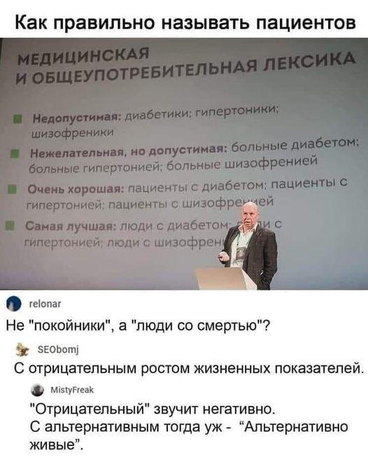 526x677, 49 Kb / медицинская лексика, пациент, диабетик, болезнь, люди