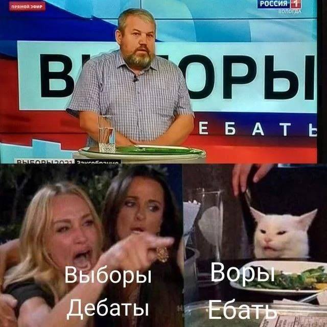 640x641, 58 Kb / Дебыты, выборы, ебать