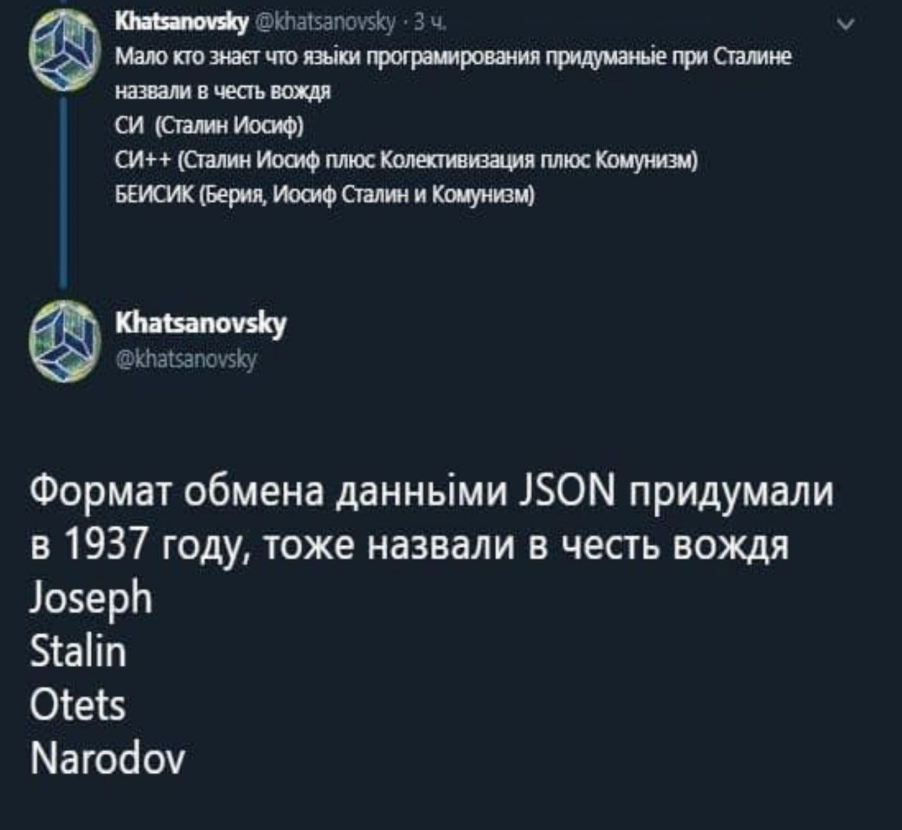 1280x1178, 106 Kb / сталин, программирование, языки