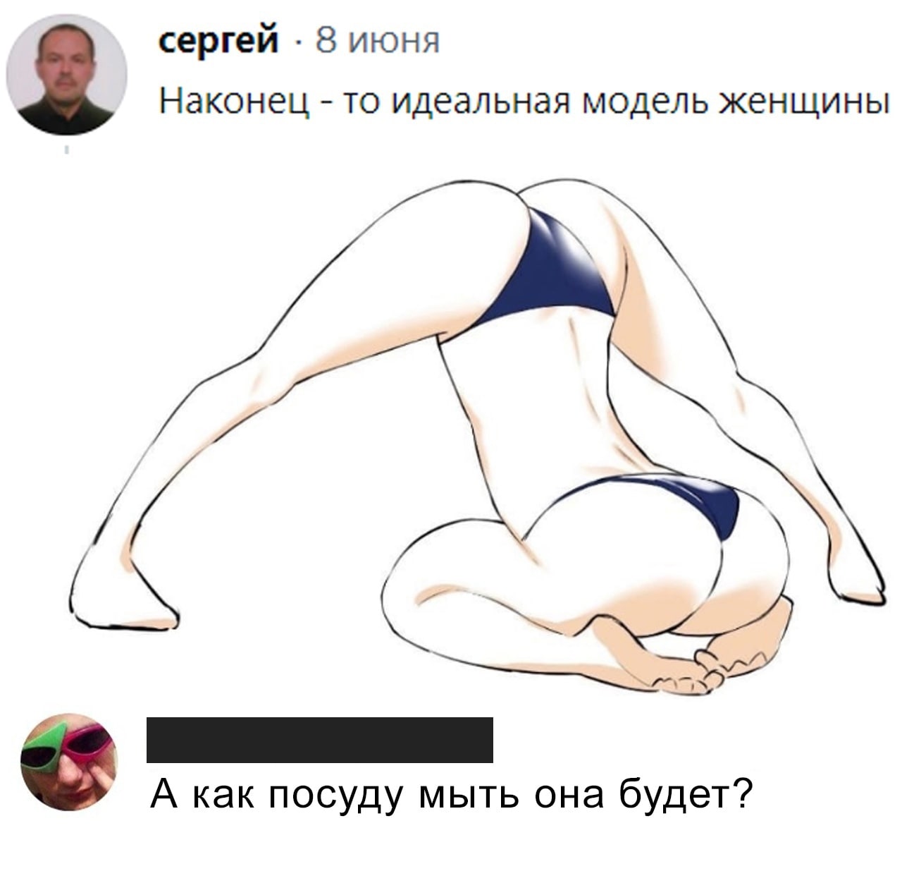 1280x1235, 94 Kb / женщина, идеальная, посуда