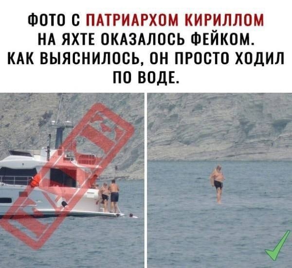 600x551, 70 Kb / яхта, чудо, ходил, по воде, Гундяев, Патриарх, Кирилл