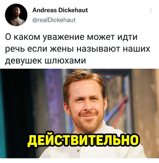 640x655, 82 Kb / уважение, девушки, жены, шлюхи