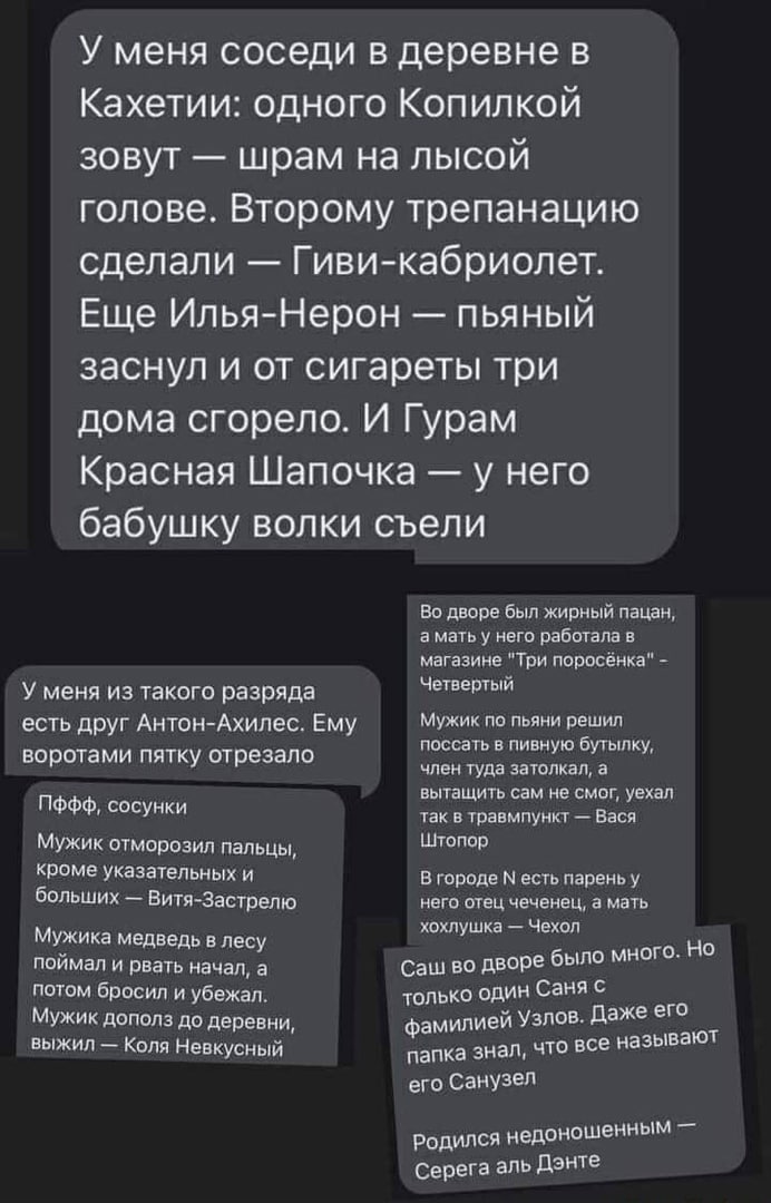 692x1080, 99 Kb / Имена, клички, погоняла