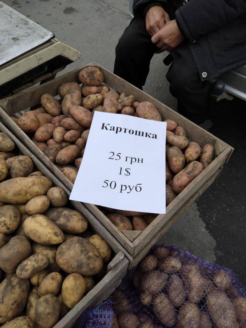 960x1280, 158 Kb / картошка, курс валют,  доллар, рубль, гривна, весы, ящик, мешок
