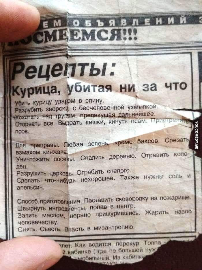 700x933, 142 Kb / рецепт, курица, газета