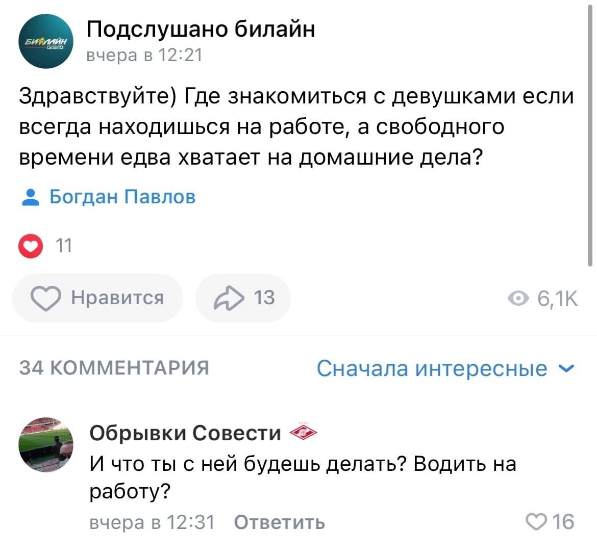 1170x1095, 166 Kb / знакомство, девушка, работа