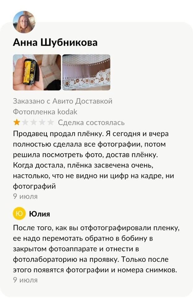 622x968, 64 Kb / бракованная фотоплёнка