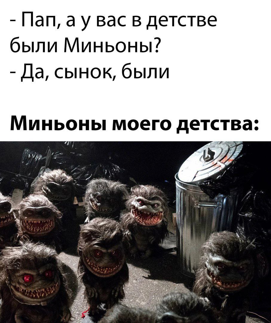 907x1080, 196 Kb / миньоны, зубастики