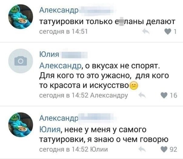 604x526, 73 Kb / тату