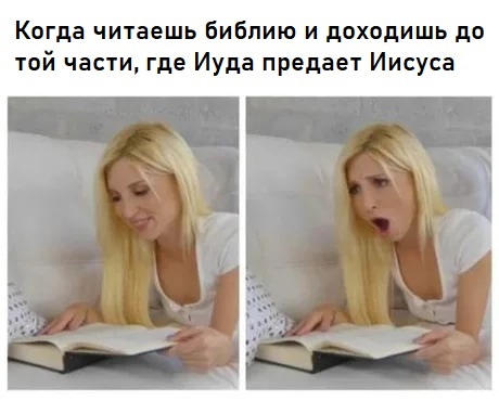 460x370, 50 Kb / блондинка, книга, удивление, предательство, Иуда, Пайпер Перри, Piper Perri