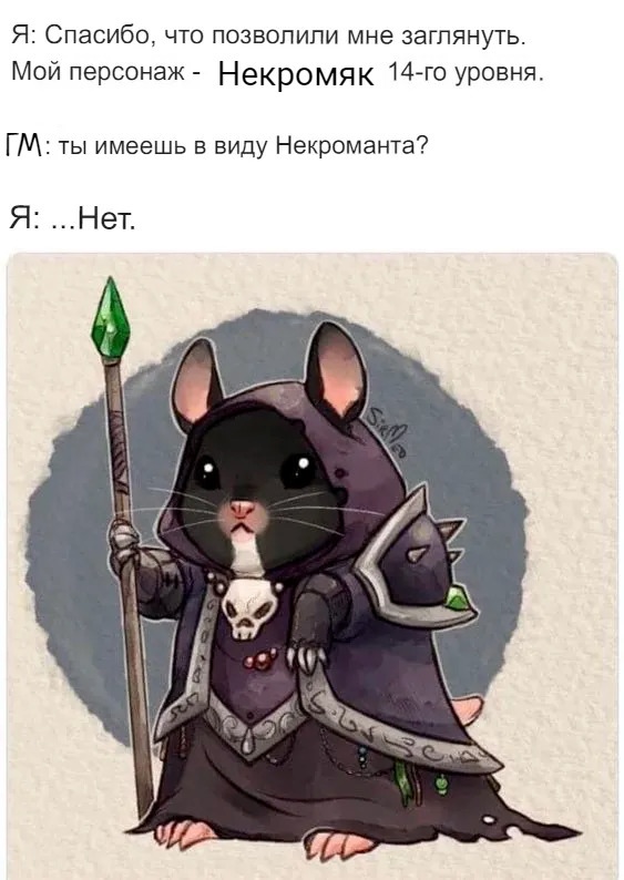 563x794, 130 Kb / маг, хомяк