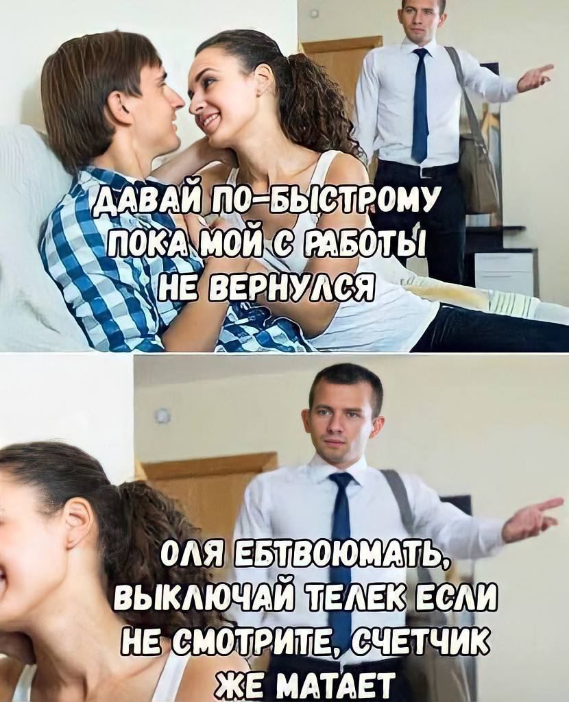 830x1024, 127 Kb / Телевизор, измена, счётчик, шкаф