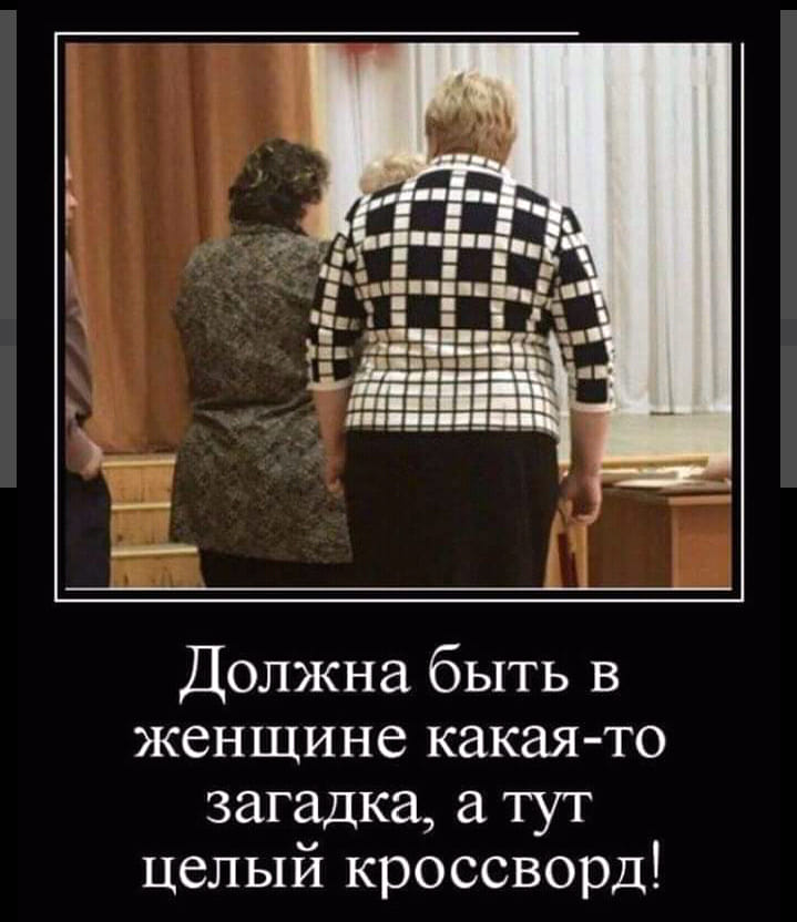 719x832, 85 Kb / день тайны, 3,  ноября, женщина, свитер, джемпер, кроссворд