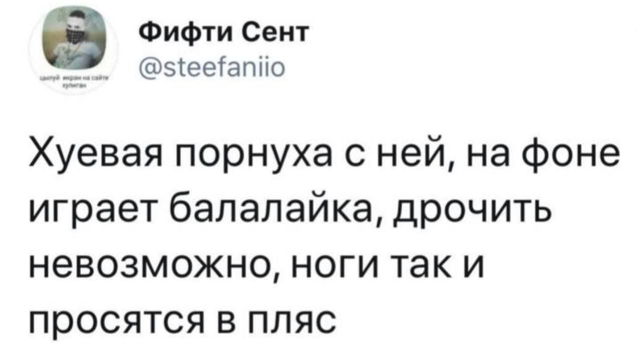 1275x685, 51 Kb / Порнуха, балалайка