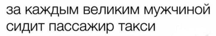 723x122, 13 Kb / пассажир, такси, водитель
