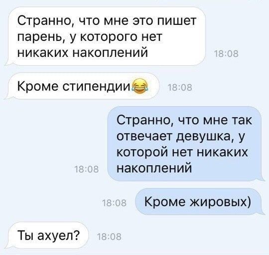 540x511, 48 Kb / Накопления, студент, стипендия, жир