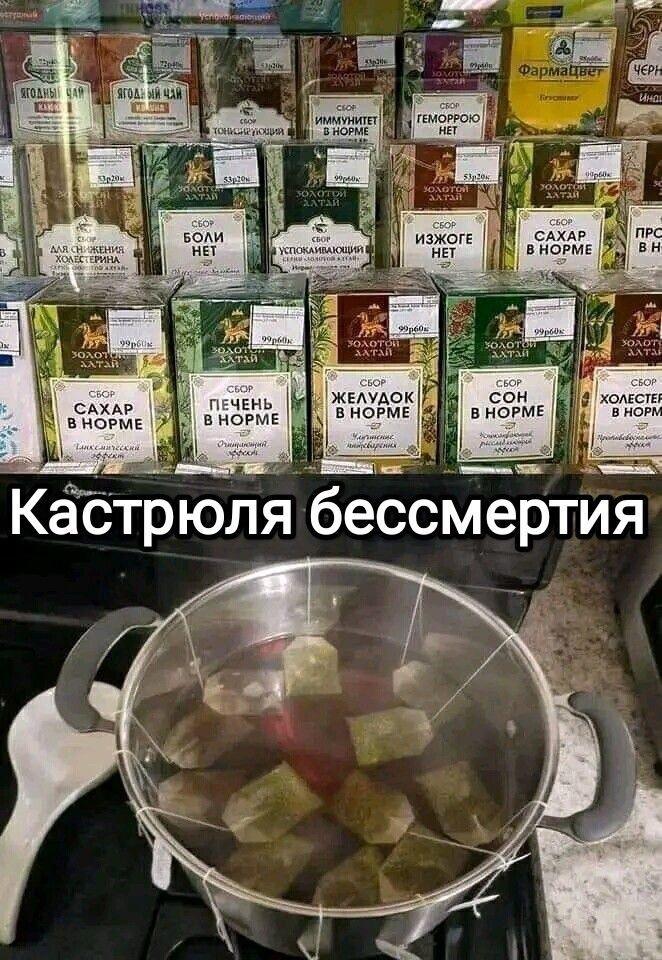 662x960, 140 Kb / кастрюля, фиточай, трава