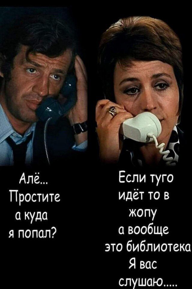 640x961, 69 Kb / Жан-Поль Бедьмондо, телефон, библиотека