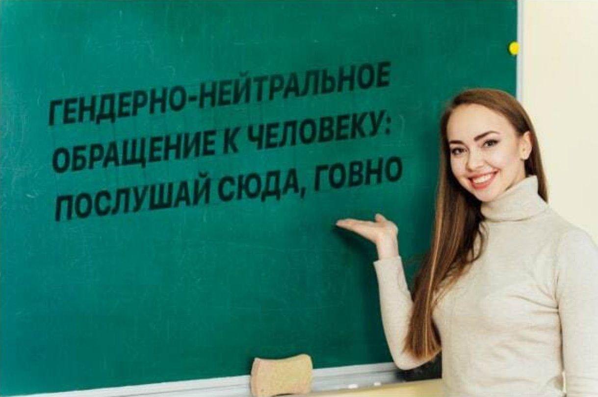 1219x810, 75 Kb / Говно, обращение, гендер, нейтральное