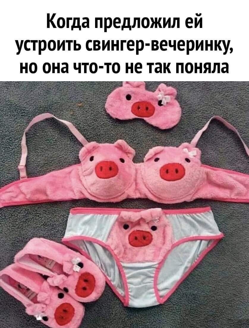 838x1103, 231 Kb / Трусы, бюстгальтер, тапочки, маска, свиньи, свингеры