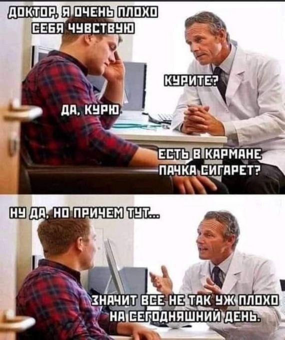 570x680, 74 Kb / Цой, пачка сигарет, врач, медицина