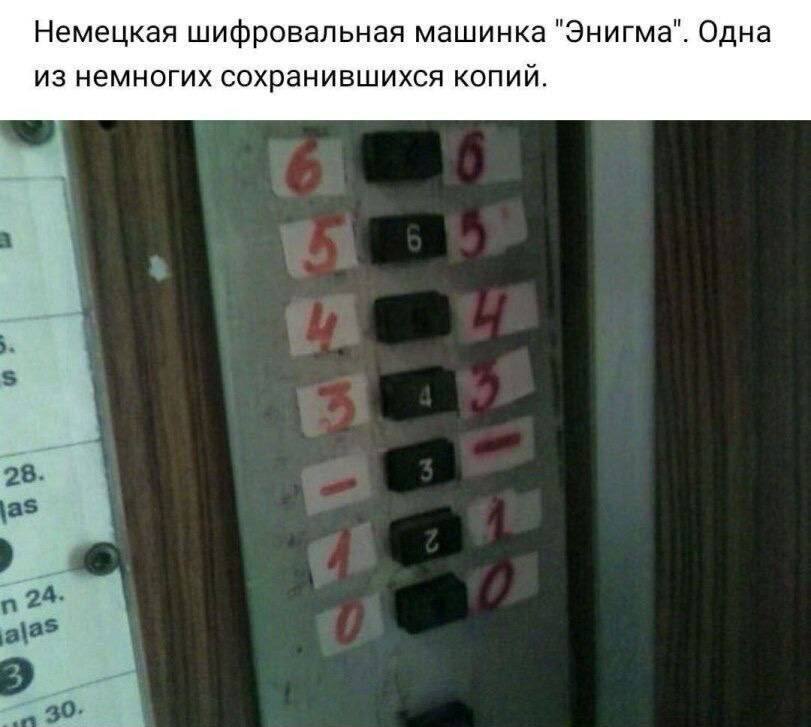 811x727, 52 Kb / Лифт, кнопки