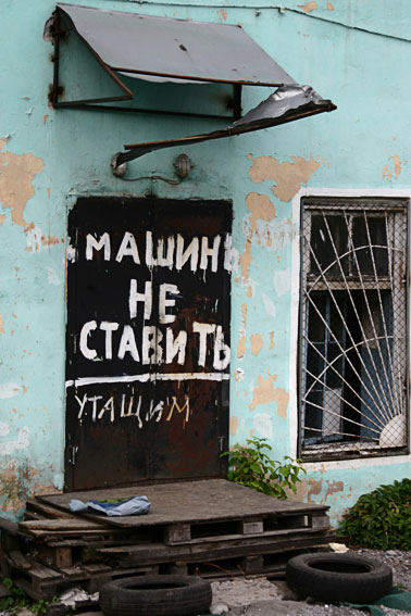 378x567, 62 Kb / двери, надпись